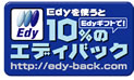 Edyバック加盟店